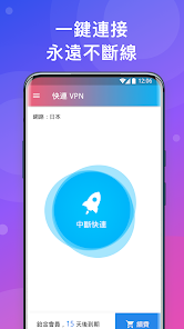 快连破解版永久免费破解版android下载效果预览图